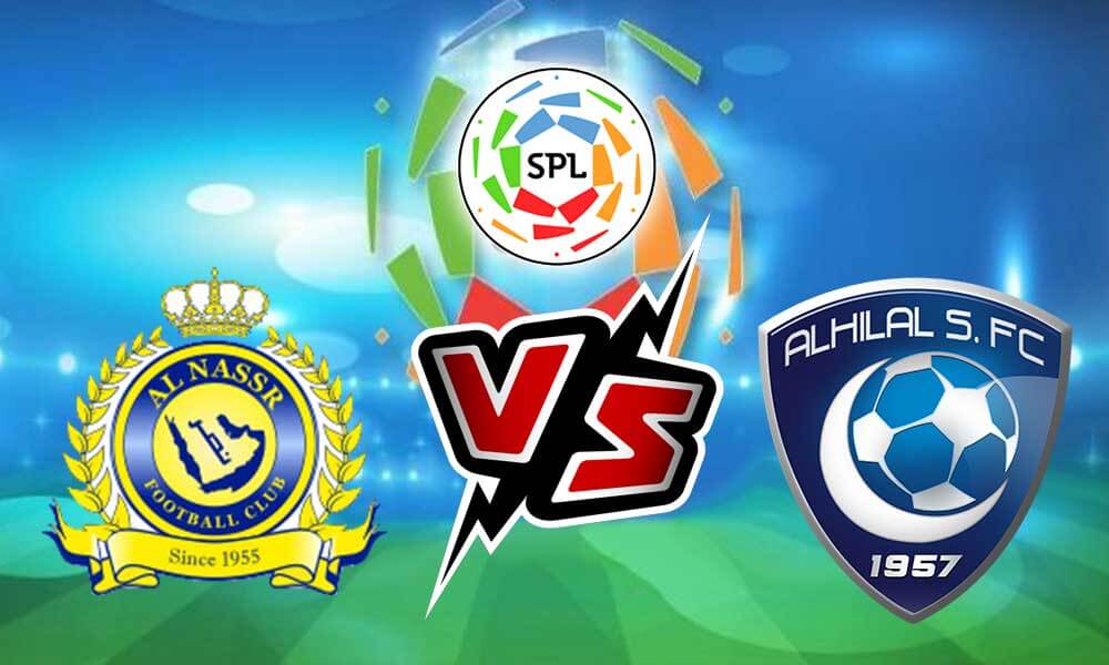 مباراة الهلال والنصر اليوم على موقع يلا شوت في الاسبوع 21 من دوري